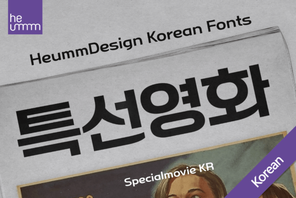 Special Movie KR: A Retro Sans Serif Font That Feels Like Handmade Magic